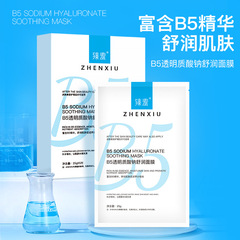 Zhenxiu Hyaluronic Acid Face Mask Collagen Hydration Centella Asiatica Face Mask Moisturizing Skincare Hydrating Brightening Skin Tone Firming