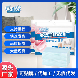 Guo Guo Jing Ling Multi-Effect floor cleaning piece ceramic tile floor multi-purpose floor cleaning piece 30 pieces/bag source manufacturer