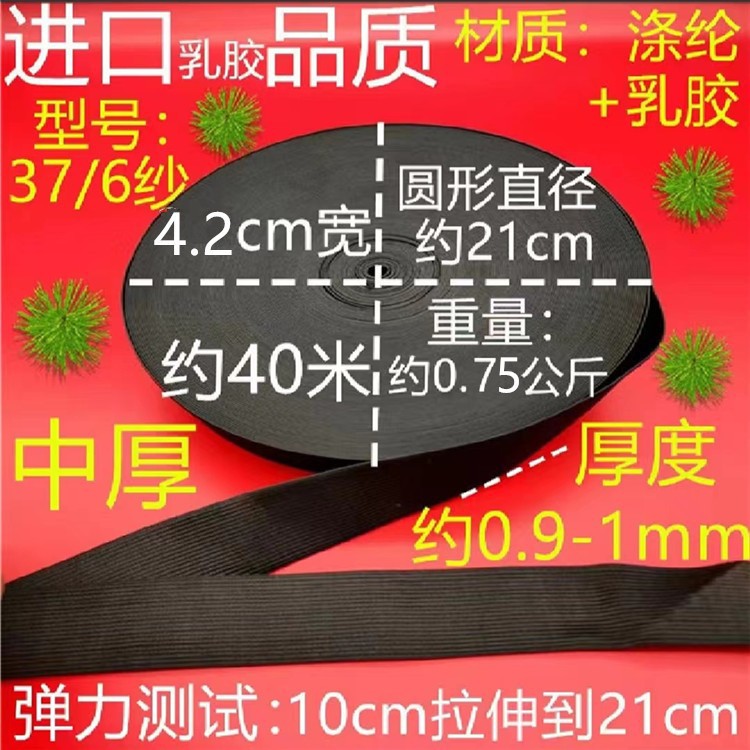 376 원사 두께 검정 4.2cm 약 40 미터