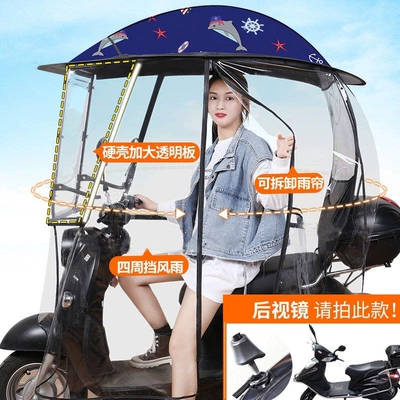 Elektromobil üçün ön şüşə çətiri (günlük), Electric vehicle rain canopy - full-enclosure-stainless-steel-frame-back-pocketblue-sea-star-the-car-comes-with-a-rearview-mirror