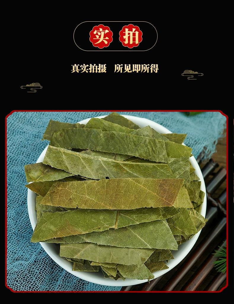 Dried Loquat Leaf Pi Pa Ye 500g Sliced Chinese Herbal Tea Leaves for Daily Brewing in use