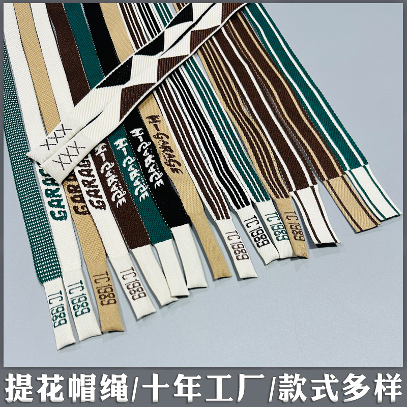 提花帽绳 十年工厂1.5cm宽织带扁绳撞色裤腰绳卫衣服装装饰绳