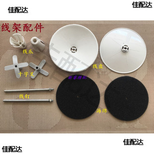 Industrial sewing machine universal wire rack accessories wire tray wire column cross fork plastic card sponge pad