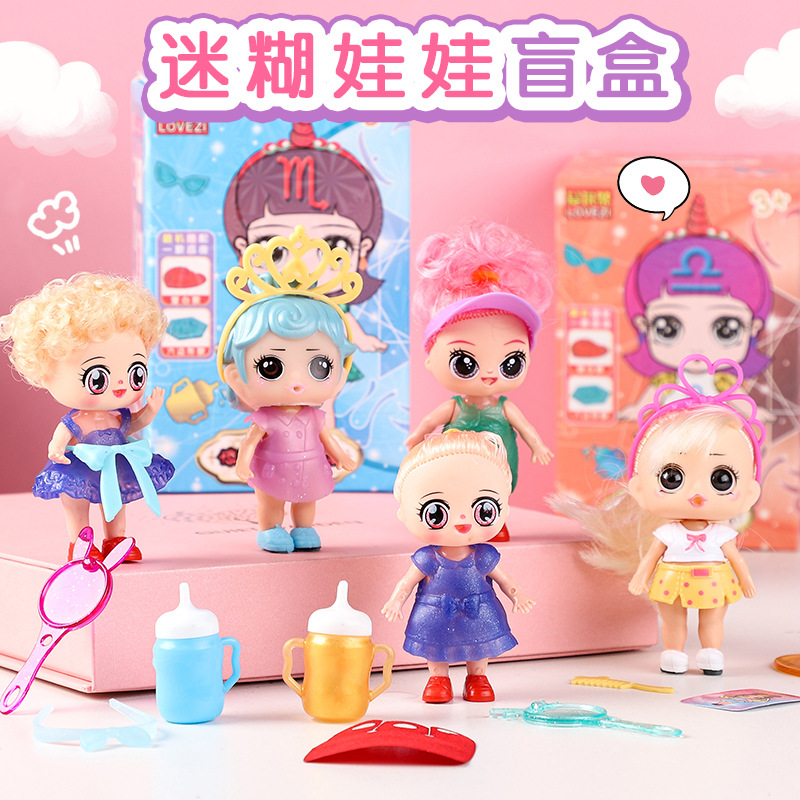 T children's cartoon confused doll blind box surprise undo doll blind box toy play house Bobby Doll Girl