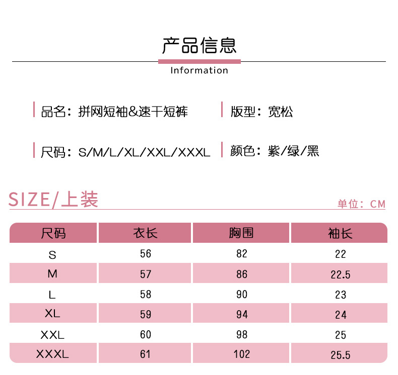 拼网短袖01+拼网速干_05