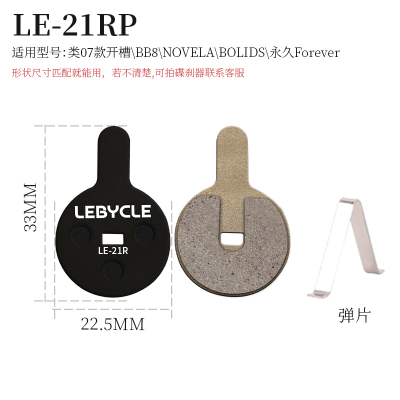 Pastillas de freno para bicicleta LEBYCLE, pastillas de freno para bicicleta de montaña, pastillas de freno de disco, bloques de freno, pastillas de freno