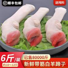 羊蹄子6斤整箱商用冷冻整只爪子羊头羊骨非熟食蹄子生羊脚蹄批发
