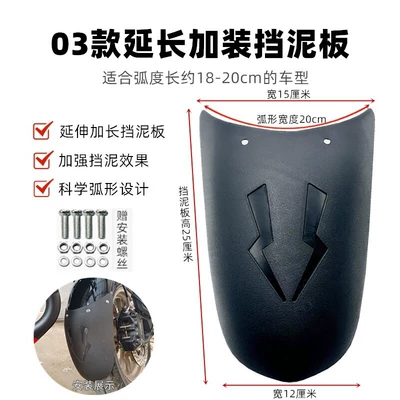 Electric vehicle fender Front and Rear Mudguards - 03-model-fenders-without-drill