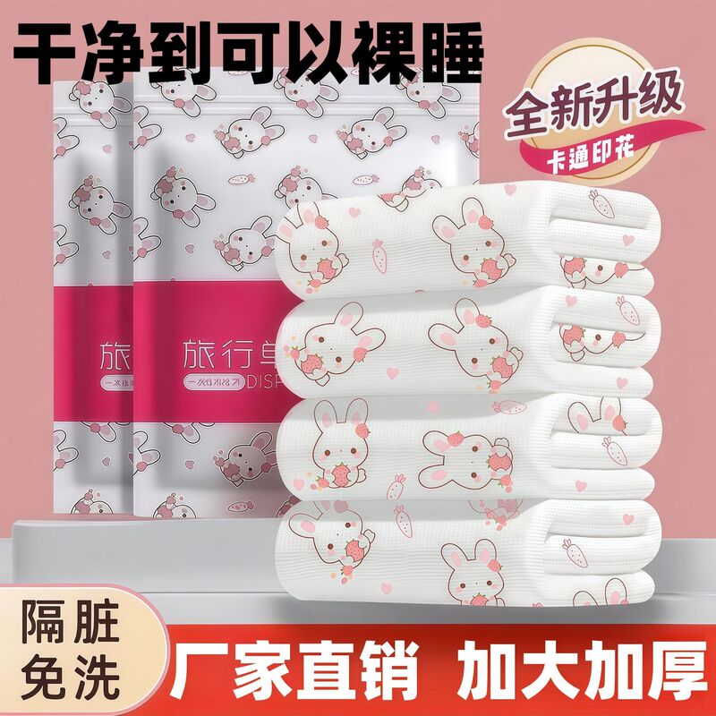 Disposable Four-Piece Travel Set, Thickened Bed Set, Cartoon Disposable Hotel Anti-Dirt Double Bedding Set