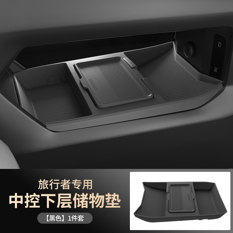 Jietu Traveler 中央制御下収納ボックス Shanhai T2 シリコンパッド収納ボックス アームレストボックス 収納ボックスに適しています。|undefined