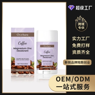 OCEAURA身体护理棒 腋下温和去异味便携易涂抹香体棒清爽不粘腻