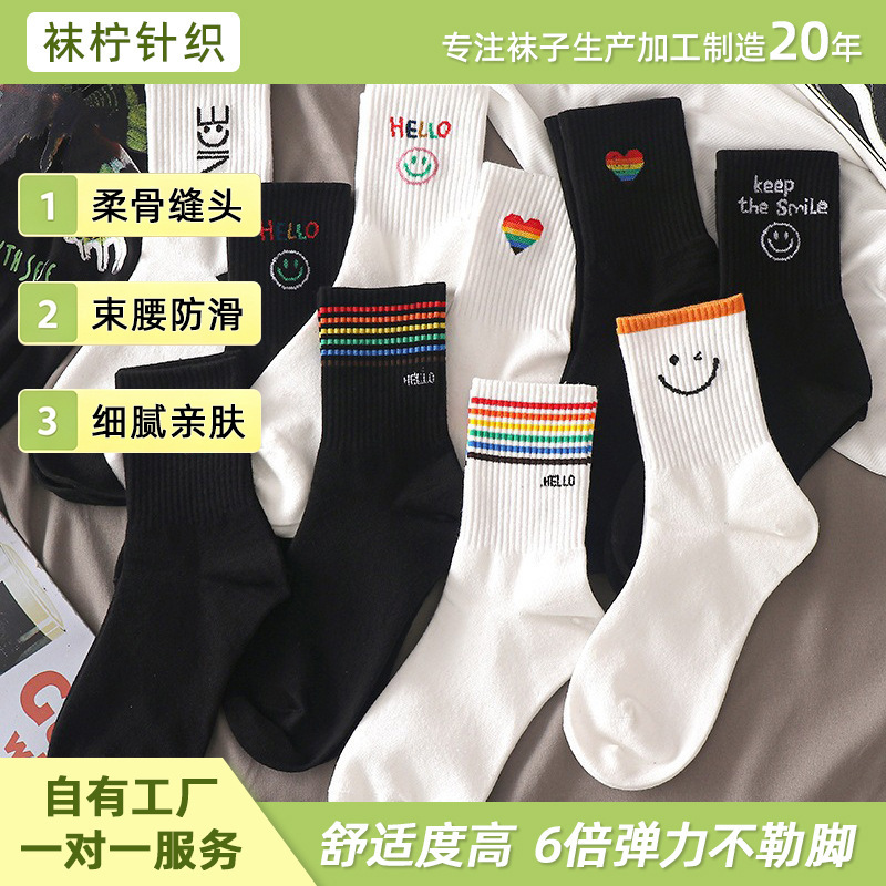 Internet Red Smiley Knitted Mid-length Socks Student Sports Trendy Emoticon Cotton Socks Autumn and Winter Warm Sweat-absorbent Stockings Internet Red Smiley Knitted Mid-length Socks Student Sports Trendy Emoticon Cotton Socks Autumn and Winter Warm Sweat-absorbent Stockings