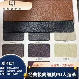 人造革;其他皮革;面料加工定制