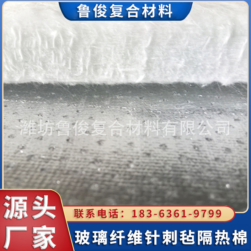 隔热供应玻璃纤维针刺毡 复铝箔玻璃纤维毡 电梯井隔热棉玻纤毡