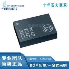 BMX055 封装LGA20 集成电路IC  全新原装正品