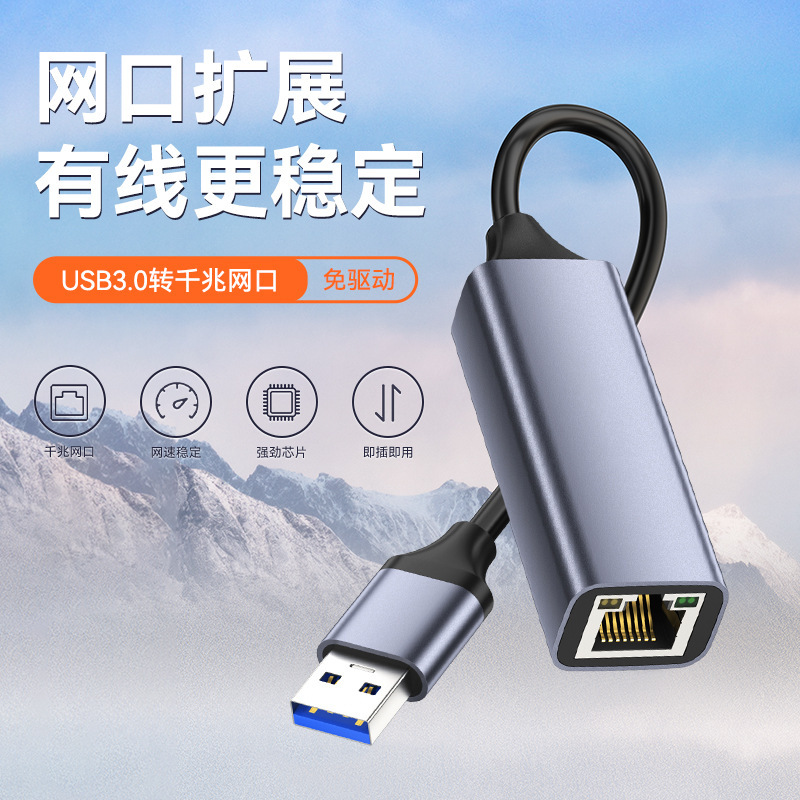 Usbギガビット有線ネットワークカードtype-c携帯電話ノートパソコンUSB変換RJ45ネットワーク変換器|undefined