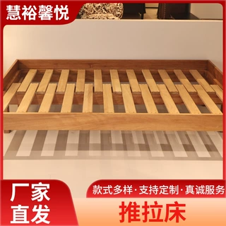 原木实木推拉床高低床配套伸缩拖床儿童子母抽拉床备用单人床