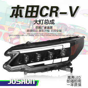 �m���15-16���CRV������ɸ��bLED���П������D����͸�R���