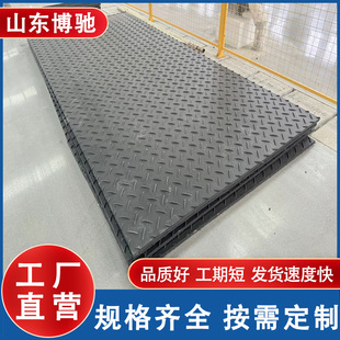 Polyethylene Paving Board Road Tunnel Project Pe Paving Board High Density Ultra-Non-Slip Pe Polyethylene Paving Board
