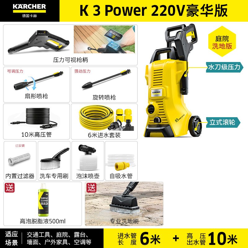 Karcher Portable: Shuǐbèng Portable car washer - k3-p-deluxe-edition-water-jet-pressure-vertical-roller-pressure-viewable-yard-cleaning