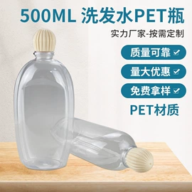 塑料瓶、壶;化妆品包装;按压泵头瓶