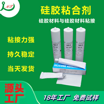 厂家批发食品级硅胶胶水 粘硅胶不发白不发脆免处理强力硅胶胶水|ru