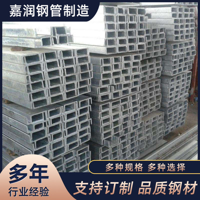 Spot wholesale Q235B HDG Channel curtain Hot-rolling Type U Channel 6 m Galvanized channel steel