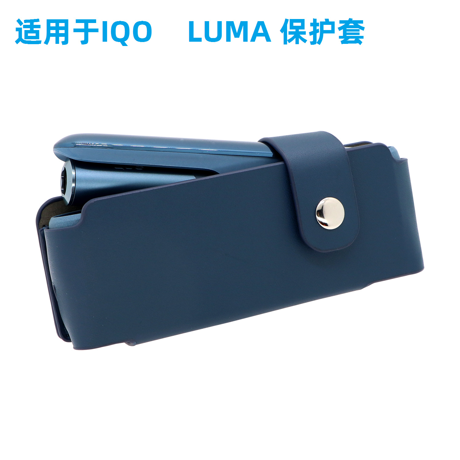 Portable protective case for IQS ILUM i7, available for immediate shipment. Cross-border dropshipping available.