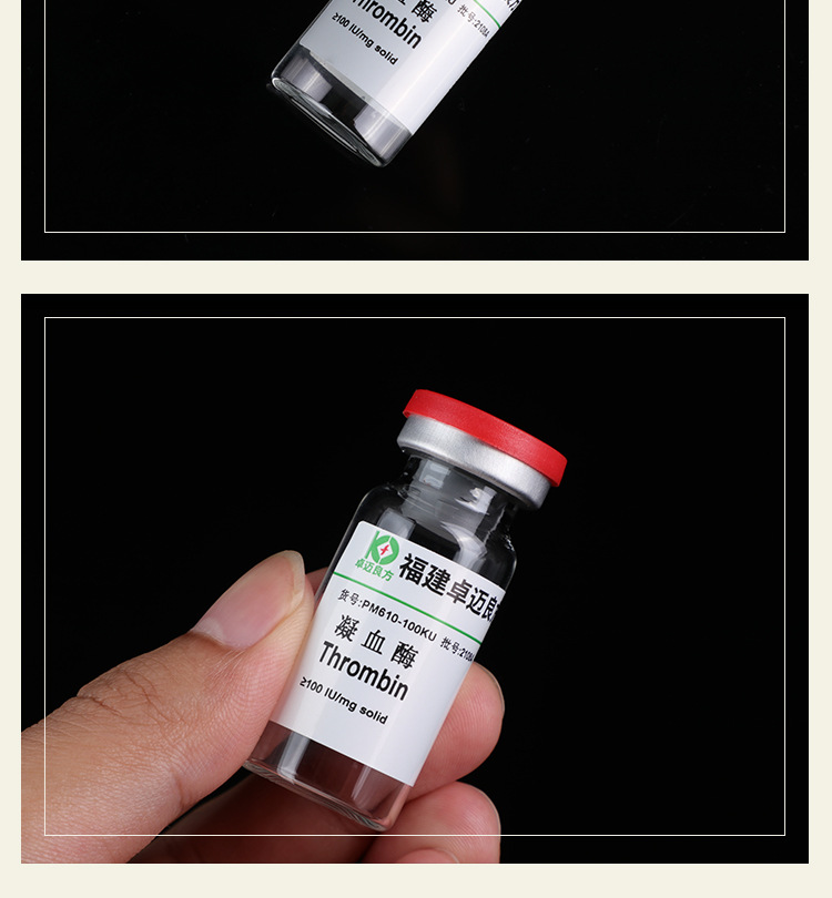 货号PM610-100KU-凝血酶&ge;100（玻