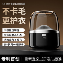 跨境毛球修剪器家用充电式衣服去毛球器便携式毛衣剃毛器迷你收纳