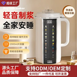 搅拌机;豆浆机;家用面条机