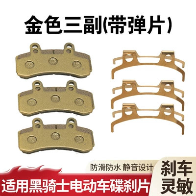 and Waterproof, Suitable for Black — Tormoz supportları - upgraded-rider-grade-three-piece-set-spring-clips