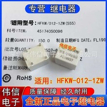 ȫ���m��HFKW-012-1ZW��܇܇�^������ü���^���һ�M�D�Q5�_20A