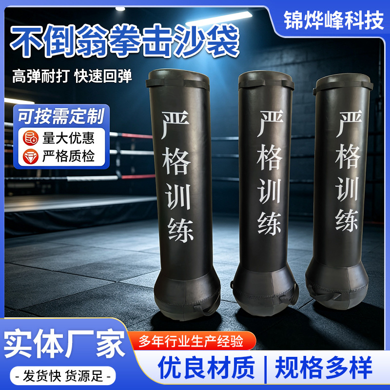 Freestanding boxing punching bag for home training, no installation required, floor-standing boxing punching bag, vertical fighting punching bag