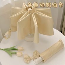 全自动日系遮阳太阳伞防晒防紫外线折叠复古雨伞女ins风晴雨两用