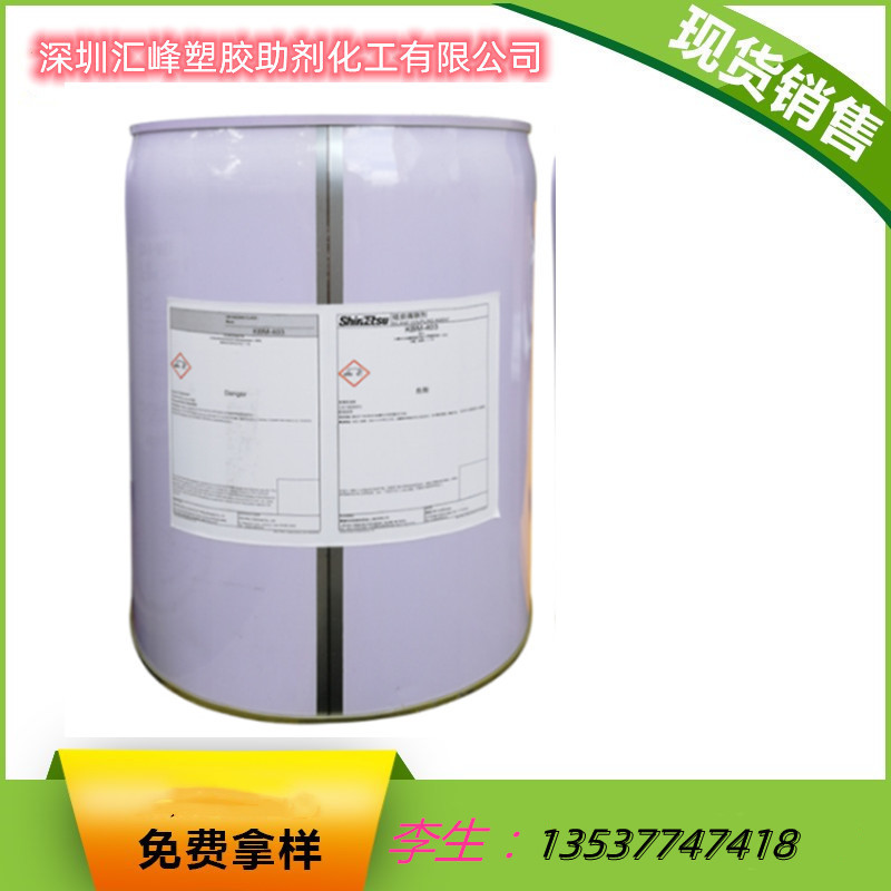 日本信越硅烷偶联剂KBM-3033 正丙基三甲氧基硅烷偶联剂KBM-3033