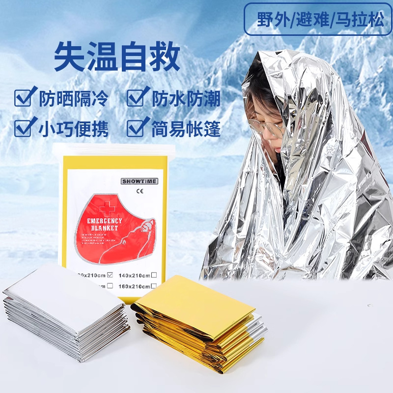 Outdoor Emergency Survival Blanket, Thermal Insulation Blanket, Life-Saving Survival Blanket, Sleeping Bag, Tent, Outdoor Emergency Survival Emergency Blanket Outdoor Emergency Survival Blanket, Thermal Insulation Blanket, Life-Saving Survival Blanket, Sleeping Bag, Tent, Outdoor Emergency Survival Emergency Blanket