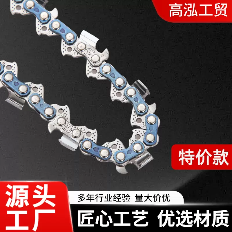 特价厂家直供进口325白刃链条电链锯油锯通用链条园林电锯链批发