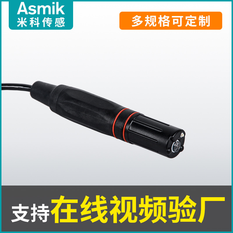 米科工业ph数字电极 ph计在线pH/ORP传感器RS485通讯