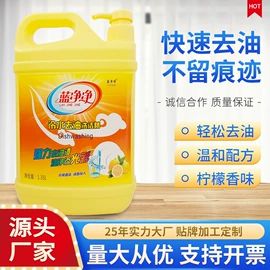 洗衣粉;洗衣液;洗洁精