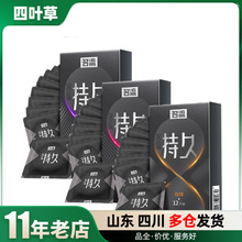 名流安全套持久系列颗粒久润超薄10只装避孕套房事情趣用品批发