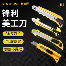 多规格不锈钢美工刀裁纸刀 办公文具切纸刀批发壁纸刀片手工刀子