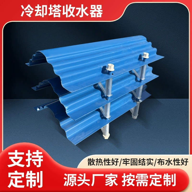 Индивидуальное производство ПВХ-удалителя воды, многоволновой охлаждающий башенный водозащитный барьер, водосборник, тип 160-45M, водозащитный барьер для удаления воды.