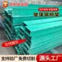 化工定制槽式轻质桥架