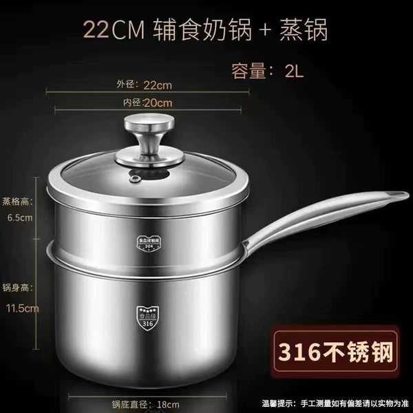 Extra thick 22CM (316 stainless steel) with steamer