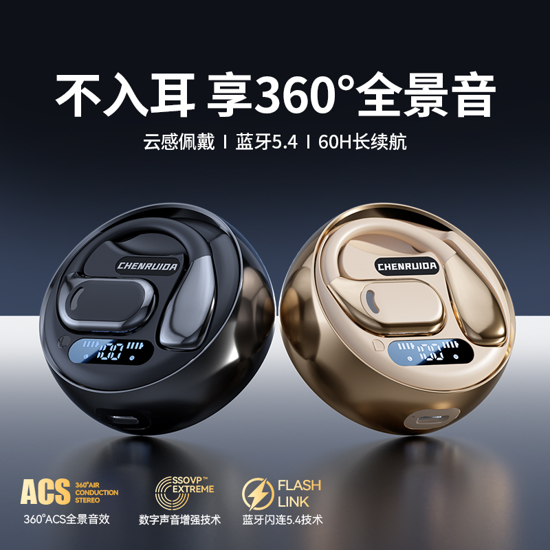 2025新款真无线蓝牙耳机长续航开放挂耳式气骨传导降噪高音质运动|undefined