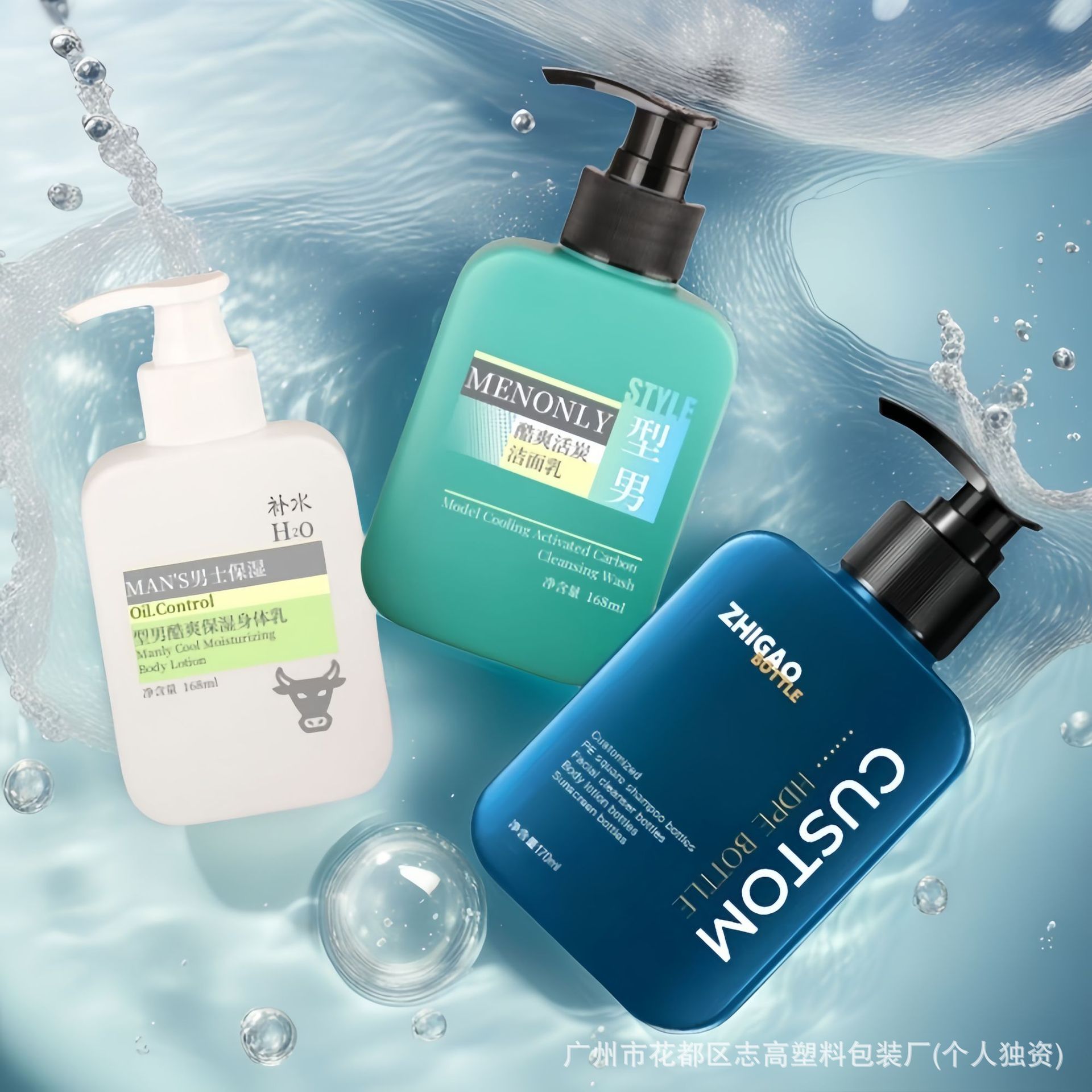 Men's cleansing milk