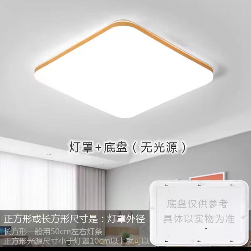 ランプシェードシェル個別カバー長方形ルームバルコニーアクリル LED シーリングランプ交換カバー防眩アクセサリー|undefined