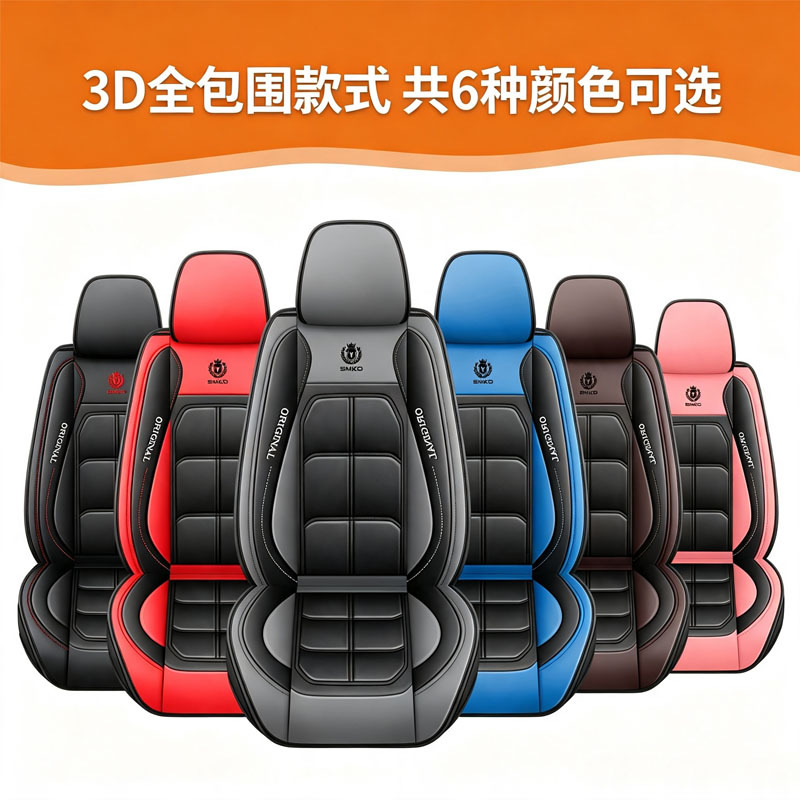 Car full-cover seat cushions in stock, single and double seat leather car interior seat pads, multi-color, universal for all seasons, wholesale