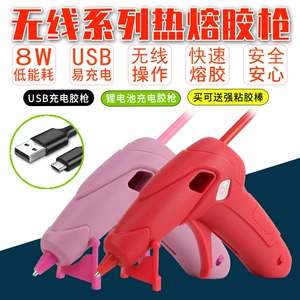Wireless Hot Melt Adhesive grab rechargeable battery household handmade melting glue gun Hot Melt Adhesive usb interface